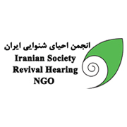 انجمن احیای شنوایی ایران