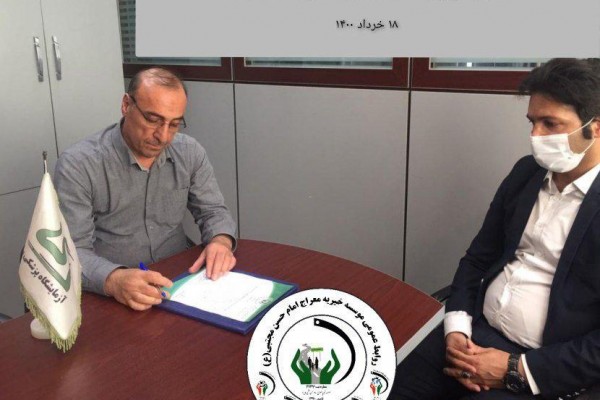 قرارداد همکاری بین موسسه خیریه امام حسن مجتبی (ع)با آزمایشگاه پزشکی ری